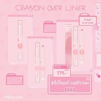 ราคา ใหม่!MEILINDA Crayon over liner (ลิปไลเนอร์) ✨ (29726686105)