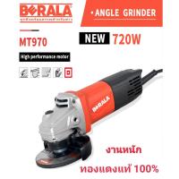 ราคา เครื่องเจียร์ไฟฟ้า ลูกหมู 4 นิ้ว (งานหนัก 720 วัตต์ ทุ่น คอยล์ ทองแดงแท้ 100%) BERALA รุ่น MT970 (6649889299)