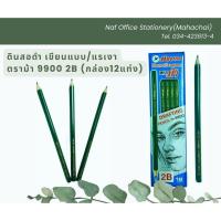 ราคา ดินสอดำ เขียนแบบ/แรเงา ตราม้า H-9900 2ฺB (กล่อง 12แท่ง) (24881755855)