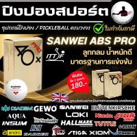 ราคา Pingpongsport ลูกปิงปอง SANWEI ABS PRO 3 ดาว 40+ มาตรฐานแข่งขัน กล่องละ 6 ลูก (1254243807)