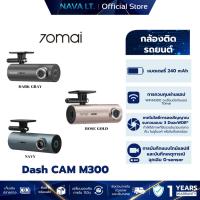 ราคา 70mai Dash Cam M300 กล้องติดรถยนต์อัจฉริยะ (24090105094)