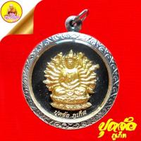 ราคา พระโพธิสัตว์กวนอิม (ปุดจ้อ) เนื้อผงปิดทอง หลังจตุคามรามเทพ 289 ซอยภูธร ต.ตลาดเหนือ อ.เมืองภูเก็ต จ.ภูเก็ต (17999765527)