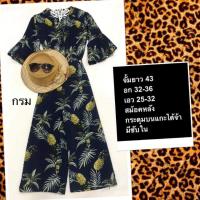 ราคา จั๊มสูทลายสับปะรด จั๊มสูทขา 5 ส่วน (14180883749)