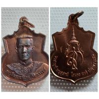 ราคา เหรียญสมเด็จพระนเรศวรมหาราช รุ่น "สู้" เนื้อทองแดง ปี 2548 รายละเอียดของเหรียญ ประเภท: เหรียญสมเด็จพระนเรศวรมหาราช รุ่น (25639161143)