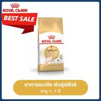 ราคา Dry Cat Food Royal Canin Sphynx Adult อาหารเม็ดแมวโต พันธุ์สฟิงซ์ อายุ 1 ปีขึ้นไป 400กรัม โรยัล คานิน (27770975623)