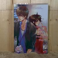 ราคา Ring! Ring! ชุลมุนวุ่นรักสายรัก (ลับ) พิเศษ – ปุยฝ้าย นิยายแจ่มใส มือสอง สภาพดี พร้อมส่ง (55409111254)