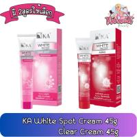 ราคา KA White Spot Cream 45g / Clear Cream 45gเคเอ ไวท์ สปอท เคลียร์ ครีม 45กรัม. / เคลียร์ ครีม 45กรัม (4101823164)