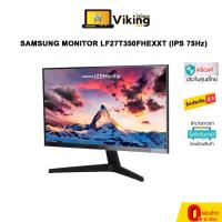 ราคา จอมอนิเตอร์ SAMSUNG MONITOR LF27T350FHEXXT (IPS 75Hz) (20238246876)