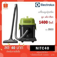 ราคา Electrolux เครื่องดูดฝุ่น ชนิดดูดทั้งแห้งและเปียก 1400W สีเขียว รุ่น Z823 (5918416990)
