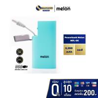 ราคา Powerbank Melon รุ่น MPL-06 ความจุ 6,200 mAh คละสี (5379004351)