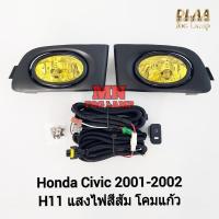 ราคา ​ไฟ​ตัด​หมอก​ HONDA​ CIVIC​ 2001 2002​ ES โคมเหลือง ฮอนด้า ซีวิค ไฟ​สปอร์ตไลท์​ รับประกันสินค้า 1 เดือน (23764569844)