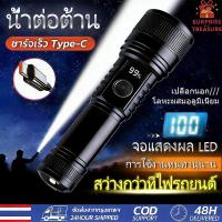 ราคา ไฟฉายพกพา ไฟฉายแรงสูง แท้ ไฟฉายสว่างมากๆ LED สว่าง ส่องไกล ทนทาน ชารจ์ไฟได้ ซูมได้ไฟฉายพกพา ไฟฉายแรงสูง แท้ ไฟฉายสว่างมา (57754589139)