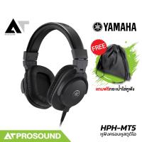 ราคา YAMAHA HPH-MT5 หูฟังครอบหูสตูดิโอมอนิเตอร์ น้ำหนักเบา ตอบสนองย่านความถี่ 20 Hz – 20 kHz AT Prosound (24141411893)