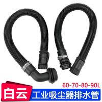 ราคา Jieba Jiamei เครื่องดูดฝุ่นท่อระบายน้ําอุปกรณ์ท่อ Outlet ท่อน้ําเสียท่อท่อ BF502 BF585-3 ทําความสะอาด (45257001502)