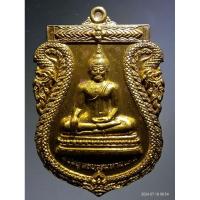 ราคา Antig Super 3363 เหรียญพระพุทธบวรมหามงคล ที่ระลึกครบรอบ 75 ปี วัดพุทธโมกข์ จังหวัดสกลนคร สร้างปี 2559 (29955627798)