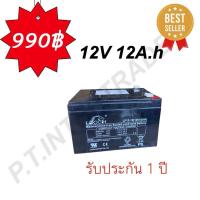 ราคา แบตเตอรี่ Leoch 12V 12Ah แบตเตอรี่แห้งสำหรับไฟฉุกเฉิน UPS รถจักรยานไฟฟ้า เครื่องสำรองไฟ รับประกัน 1ปีเต็ม (29655361680)