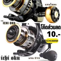 ราคา รอก รอกตกปลา HE รอกสปินนิ่ง รอก HE สายเลือดซามูไร ปี 2020 เบอร์ 500 - 7000 (6672095289)