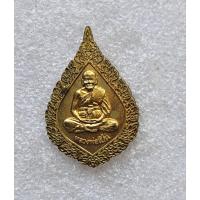 ราคา พระเหรียญพัดยศ หลวงพ่อเปิ่น วัดบางพระ จ.นครปฐม เนื้อผาบาตร ปี 2537  สภาพสวย (24190970388)