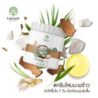 ราคา ครีมโสมมะพร้าวcoconut ginseng (11832382680)