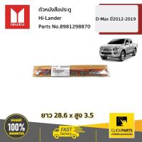 ราคา ISUZU #8981298870 ตัวหนังสือประตู Hi-Lander All New/Blue Power ของแท้ เบิกศูนย์ (7759215950)
