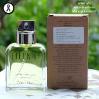 ราคา Calvin Klein Ck Eternity For men 100 ml. (638080125)
