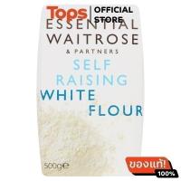ราคา WAITROSE เวทโทรสเอสเซนเชี่ยลเซลฟ์เรซินแป้งสาลีอเนกประสงค์ 500กรัม [5000169011287] (23411758283)