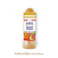 ราคา น้ำสลัดงาคั่วญี่ปุ่น คิวพี ขนาด 210 มล. (43814436665)