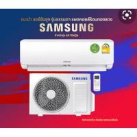 ราคา แอร์ใหม่ Samsung รุ่นเบอร์5 คอยทองแดง ทั้งคอยร้อนคอยเย็น (3985184757)