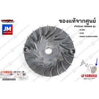 ราคา 52BE76110000 ชามใบพัด, ชามนอก, ชามหน้าตัวนอก, ล้อขับสายพานหน้าตัวนอก เเท้ศูนย์ YAMAHA FILANO, FIORE, GRAND FILANO/HYBRID (13627729862)
