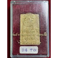 ราคา พระสมเด็จวัดระฆังฯ พระพุฒาจารย์(โต) วัดระฆังปี 2533 รุ่นอนุสรณ์ 118 ปี พิมพ์ฐานแซม 118 T 01 (25801508362)