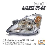 ราคา ไฟหน้า/เสื้อไฟหน้า Toyota Avanza 2006-2008 (16600616651)