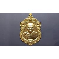 ราคา เหรียญ เสมา รุ่นเสือคาบดาบ 2 เนื้อชุบทองพ่นทราย หลวงพ่อพัฒน์ พระ แท้% วัดห้วยด้วน จ.นครสวรรค์ #หลวงปู่พัฒน์ #เหรียญพระ (8221688125)