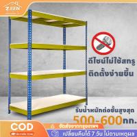 ราคา ชั้นเก็บของ ชั้นวางของเหล็ก ชั้นหนังสือ แผ่นไม้ + เหล็กรวม ความสูงของชั้นปรับได้ รับน้ำหนักได้มาก 500KG (42107514876)