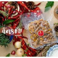 ราคา หมูกรอบเค็ม สุกแล้ว ครึ่งกก. 349฿ (7823680602)