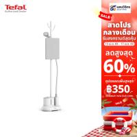 ราคา เตารีดไอน้ำแบบยืน TEFAL รุ่น IT3280T1 (2000 W) (26500057604)