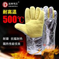 ราคา ถุงมือทนความร้อนสูง 500 องศา Dalinwell S521 ป้องกันการไหม้ ทนความร้อน ทนไฟ สำหรับงานเชื่อม (29525718648)