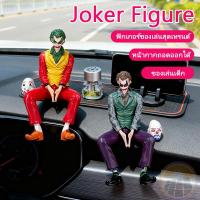 ราคา Joker นั่ง Mafex Action Figure โมเดลโจ๊กเกอร์ ทีมฆ่าตัวตาย รถตกแต่งของเล่น Heath Ledger 10 ซม. ตุ๊กตา ของแต่งโต๊ะ (44071975076)