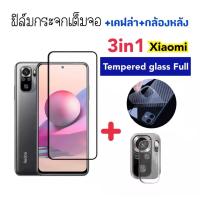 ราคา 3in1 ฟิล์มกระจก เต็มจอ For Xiaomi Mi11T Mi11Tpro Redmi Note11 Note11Pro Kevlar+Camera (19247026000)