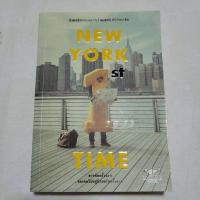 ราคา หนังสือมือ2: New York 1st Time (11081983531)