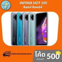ราคา โทรศัพท์มือถือ Infinix Hot 10S (Ram 4 GB + Rom 64GB) ประกันศูนย์ 1 ปี หน้าจอ 6.8" แบตฯอึด 6,000 mAh กล้องหลัง 3 ตัว 48MP (8972263665)