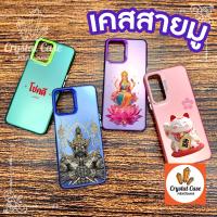 ราคา เคสสายมู OPPO A58(4G) Reno10/Reno10pro A58/A78(5G) A18/A38 A79(5G) Reno11 Reno11pro Reno11F A60 A3X/A3 A3pro Reno12 (41165012351)