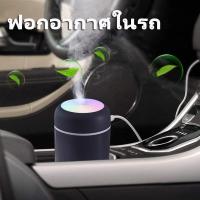 ราคา เครื่องพ่นอโรม่า (สินค้าคุณภาพ) เครื่องทำความชื้น 300ml และพ่นอโรม่าเพิ่มความชื้น มีไฟหลากสี (28057341385)