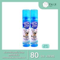 ราคา Polar Spray สเปรย์ปรับอากาศ กลิ่นยูคาลิปตัส ขนาด 80 ml. (25576080680)