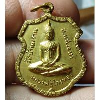 ราคา เหรียญพระพุทธหลวงพ่อไกรทอง วัดบ้านพราน อ.แสวงหา จ.อ่างทอง ปี 2518 (29116431676)