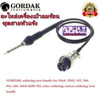 ราคา ชุดอะไหล่ เครื่องเป่าลมร้อน ฮอทแอร์ สายหัวเเร้ง ใช้กับ Hot are GORDAK 952,952A,936A,968D (8379709079)