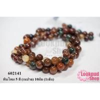 ราคา หินไหม 5 สี (เนปาล) 10มิล (1เส้น) (11456007654)
