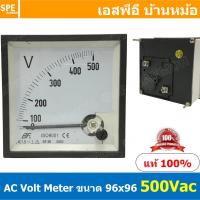 ราคา BF96AC 500V AC Analog AC Panel Meter 96x96 เอซี ไฟบ้าน พาแนลมิเตอร์ Panel AC Volt Meter AC Amp Meter หน้าจอวัดกระเเสไ... (14091513191)