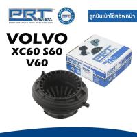 ราคา VOLVO ลูกปืนเบ้าโช๊คหน้า วอลโว่ XC60 I (ปี2009-) S60 II V60 I / 31277826 / พี อาร์ ที / PRT (27821007765)