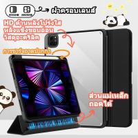 ราคา compatible for case ipad ฝาครอบที่ถอดออกได้ พร้อมช่องเสียบปากกาชาร์ วัสดุอะคริลิค HDด้านหลังโปร่งใส พร้อมฝาปิดเลนส์Air4 (14700397156)