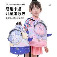 ราคา ว่ายน้ํากระเป๋าเด็กแห้งเปียกแยกถุงเก็บกันน้ําชายหญิงน่ารักการ์ตูนกีฬาแบบพกพาชายหาดกระเป๋าเป้สะพายหลัง03.29 (55157910967)